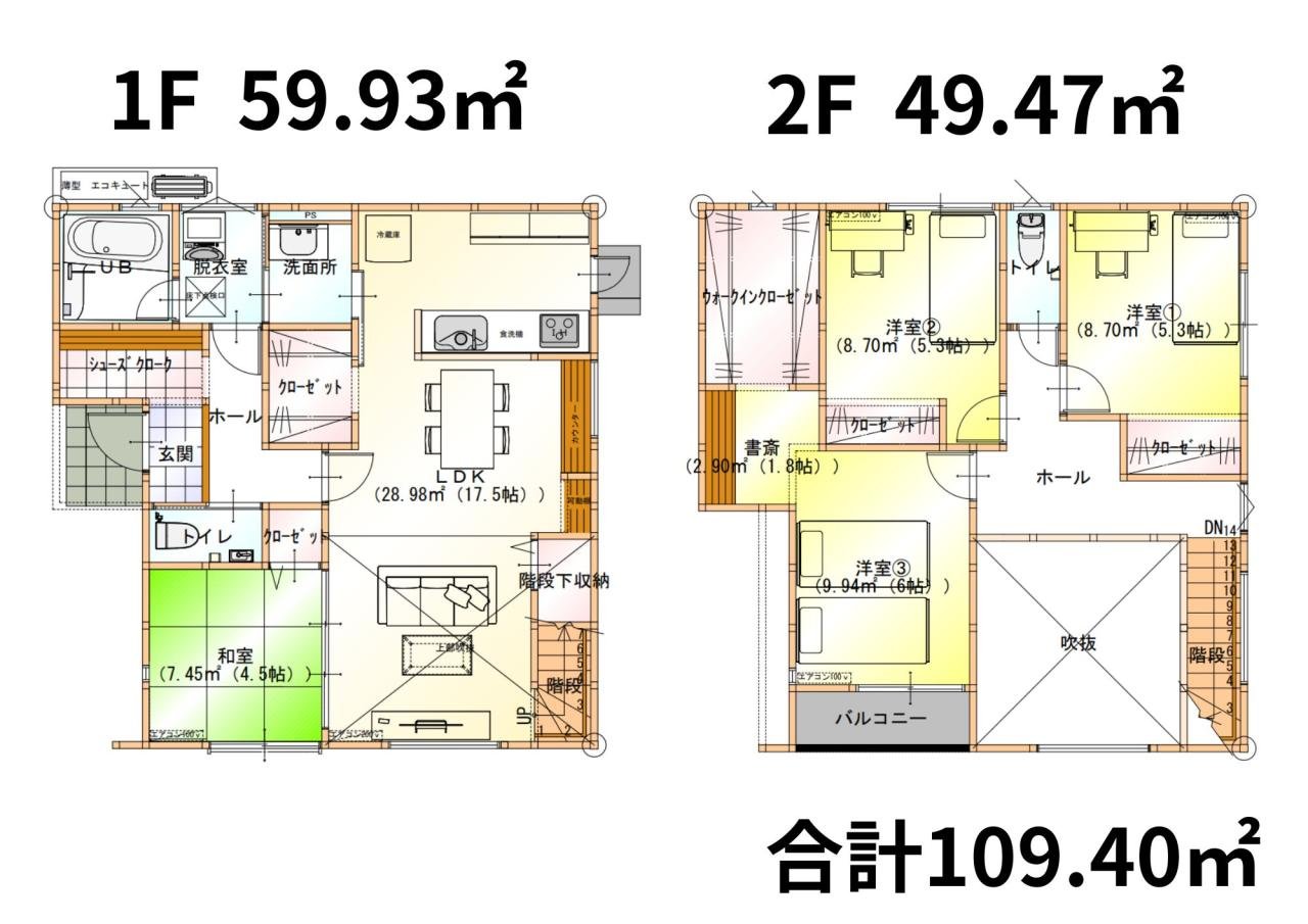 高田新築戸建 間取り